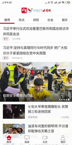 北青新闻(新闻资讯软件) 北青新闻(新闻资讯软件)