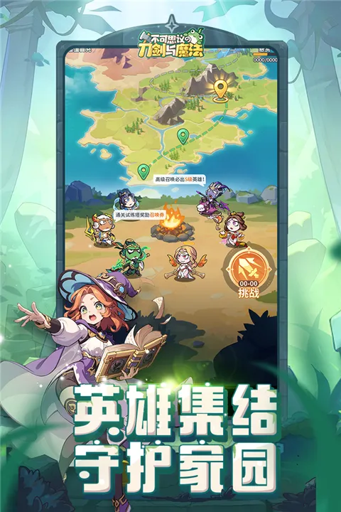 不可思议的刀剑与魔法(放置卡牌手游) 不可思议的刀剑与魔法(放置卡牌手游)