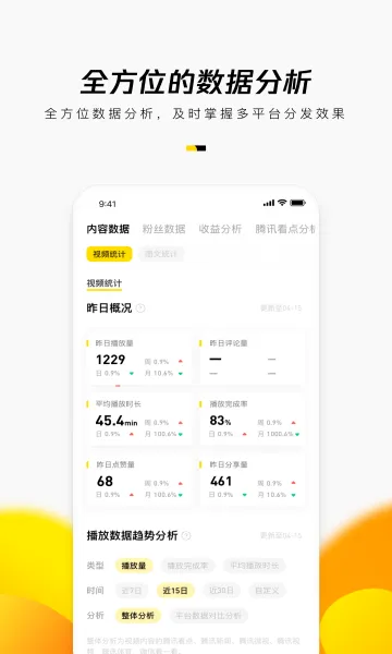 ����(��ý�崴��ƽ̨)v2.9.12 �ֻ���