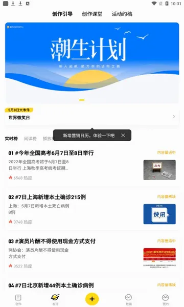����(��ý�崴��ƽ̨)v2.9.12 �ֻ���