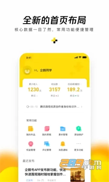 ����(��ý�崴��ƽ̨)v2.9.12 �ֻ���
