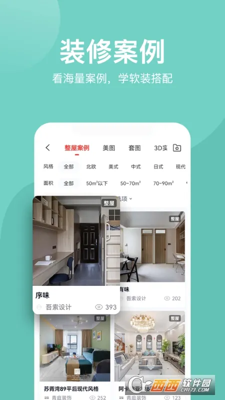 װ��װ��(װ�����ƽ̨)v1.6.0.1 ��׿��