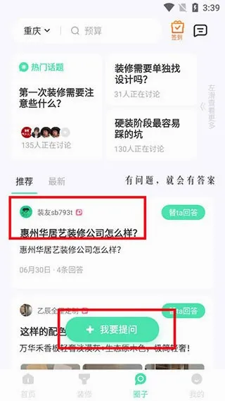 装酷装修(装修设计平台) 装酷装修(装修设计平台)