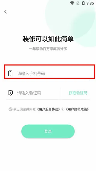 装酷装修(装修设计平台) 装酷装修(装修设计平台)