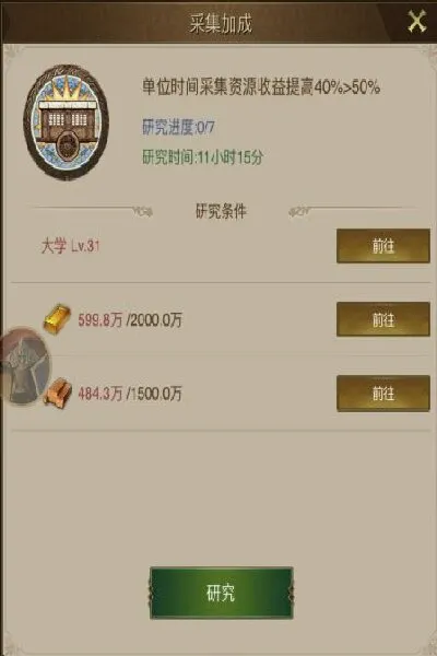 帝国战记(战争策略游戏) 帝国战记(战争策略游戏)