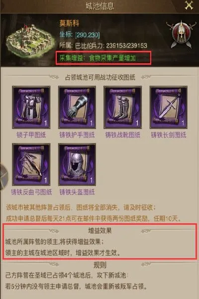 帝国战记