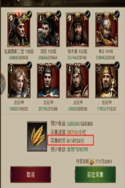 帝国战记