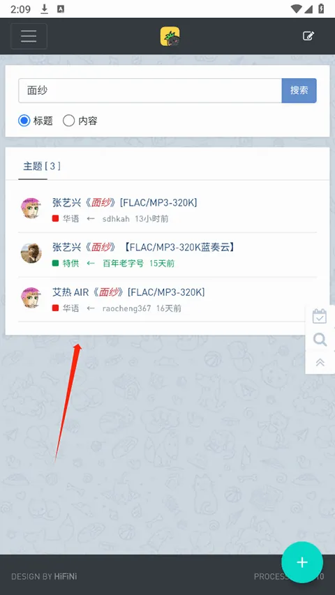 音乐磁场(音乐分享平台) 音乐磁场(音乐分享平台)