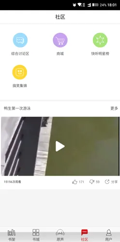 快听小说(小说阅读平台) 快听小说(小说阅读平台)
