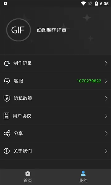 ϫ��gif����2026�ٷ����°汾v2.1.3 �ֻ���