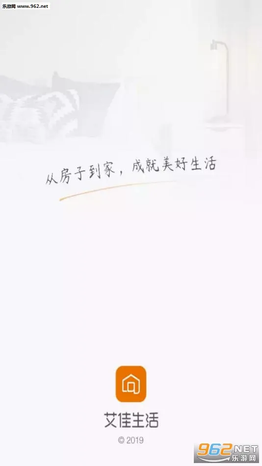 艾佳生活(家居装修服务) 艾佳生活(家居装修服务)