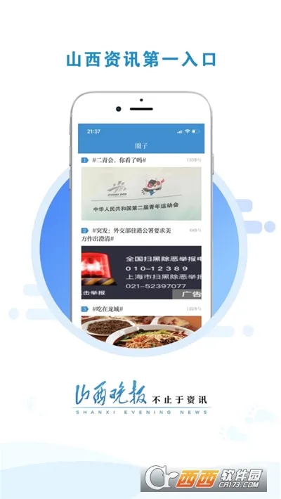 ɽ������(������Ѷƽ̨)v3.0.6 �ֻ���