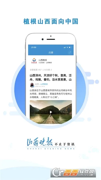 ɽ������(������Ѷƽ̨)v3.0.6 �ֻ���