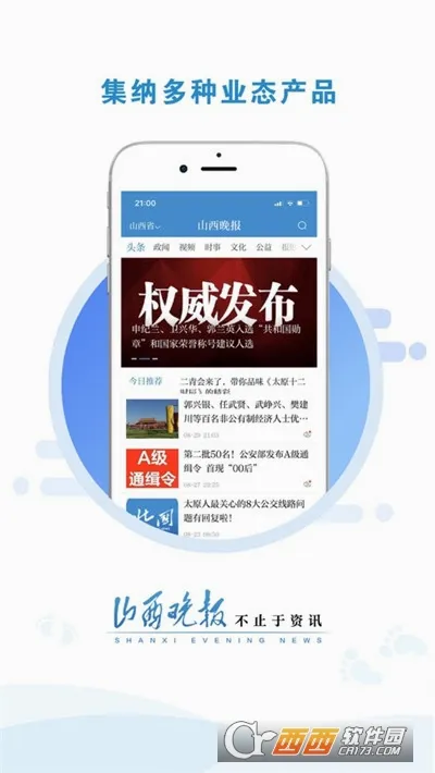 ɽ������(������Ѷƽ̨)v3.0.6 �ֻ���