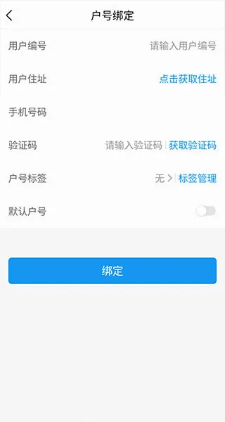 北京自来水2026最新版本 北京自来水2026最新版本
