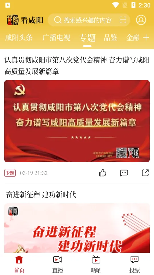 看咸阳(咸阳资讯平台) 看咸阳(咸阳资讯平台)
