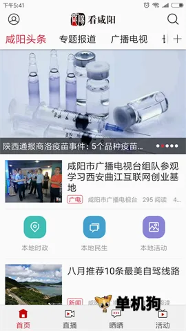 看咸阳(咸阳资讯平台) 看咸阳(咸阳资讯平台)