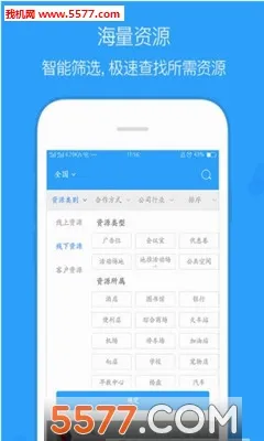 ��ȵ�ż��ٰ�(��Դ�Խ�ƽ̨)v1.26.0421 ��׿��
