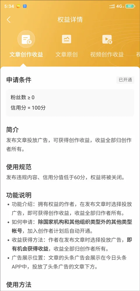 今日头条新闻(新闻阅读应用) 今日头条新闻(新闻阅读应用)