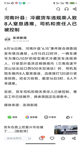 今日头条新闻(新闻阅读应用) 今日头条新闻(新闻阅读应用)