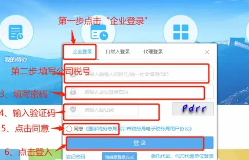 深圳税务2026最新版本 深圳税务2026最新版本