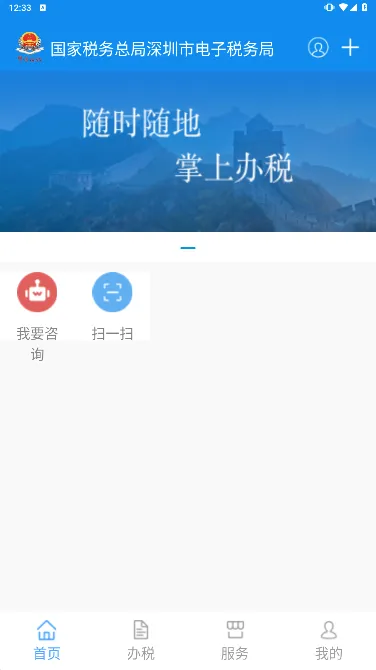 深圳税务2026最新版本 深圳税务2026最新版本
