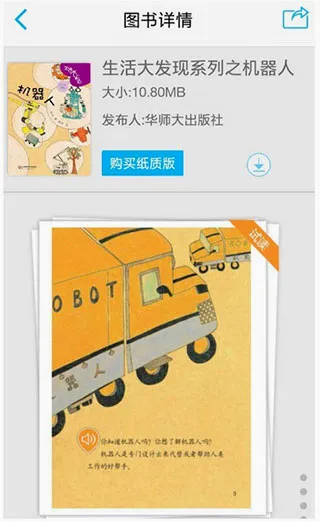4D书城2026最新版本 4D书城2026最新版本