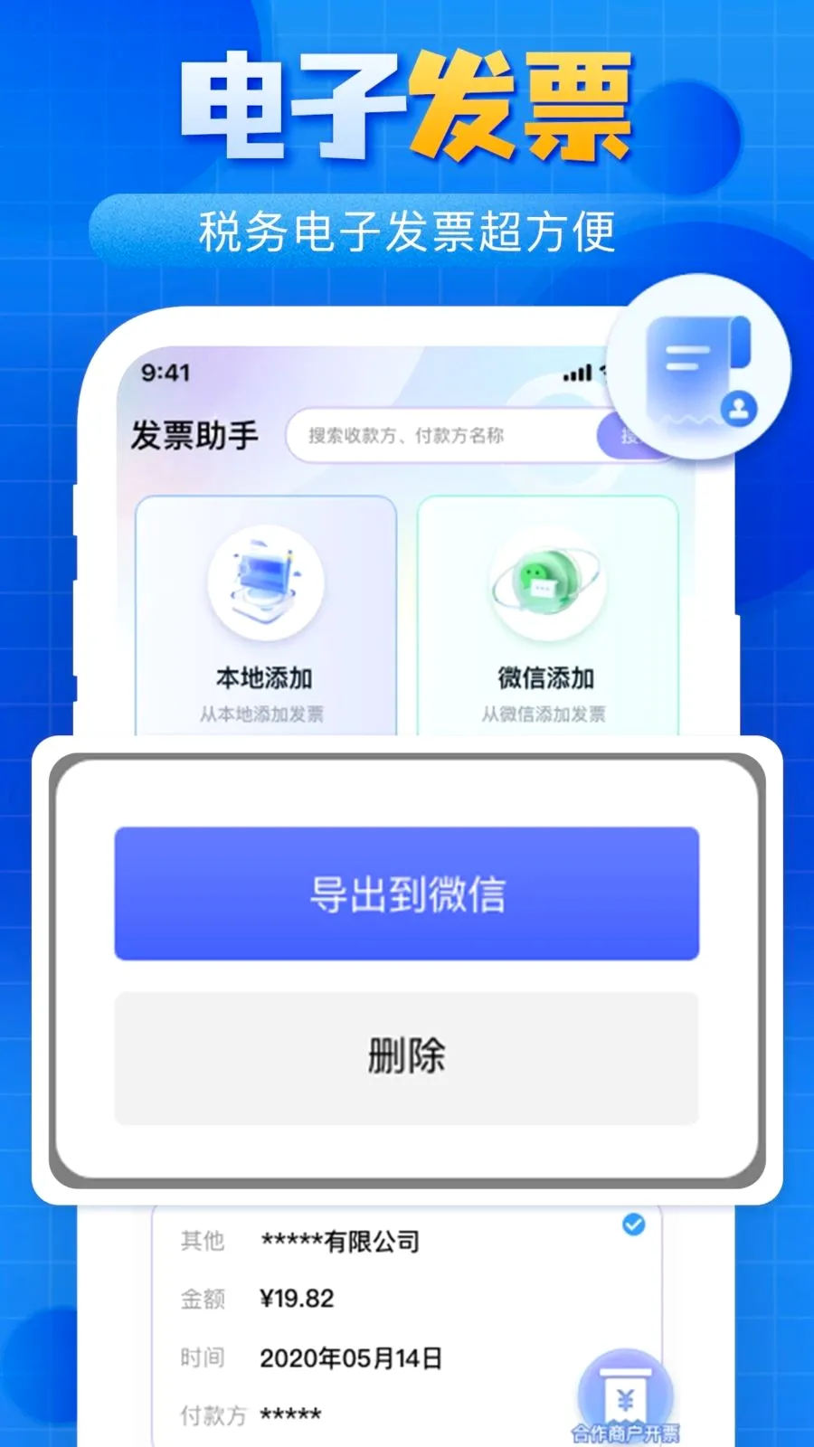����˰��Ʊ���������ֻ���v1.0.0 ��׿��