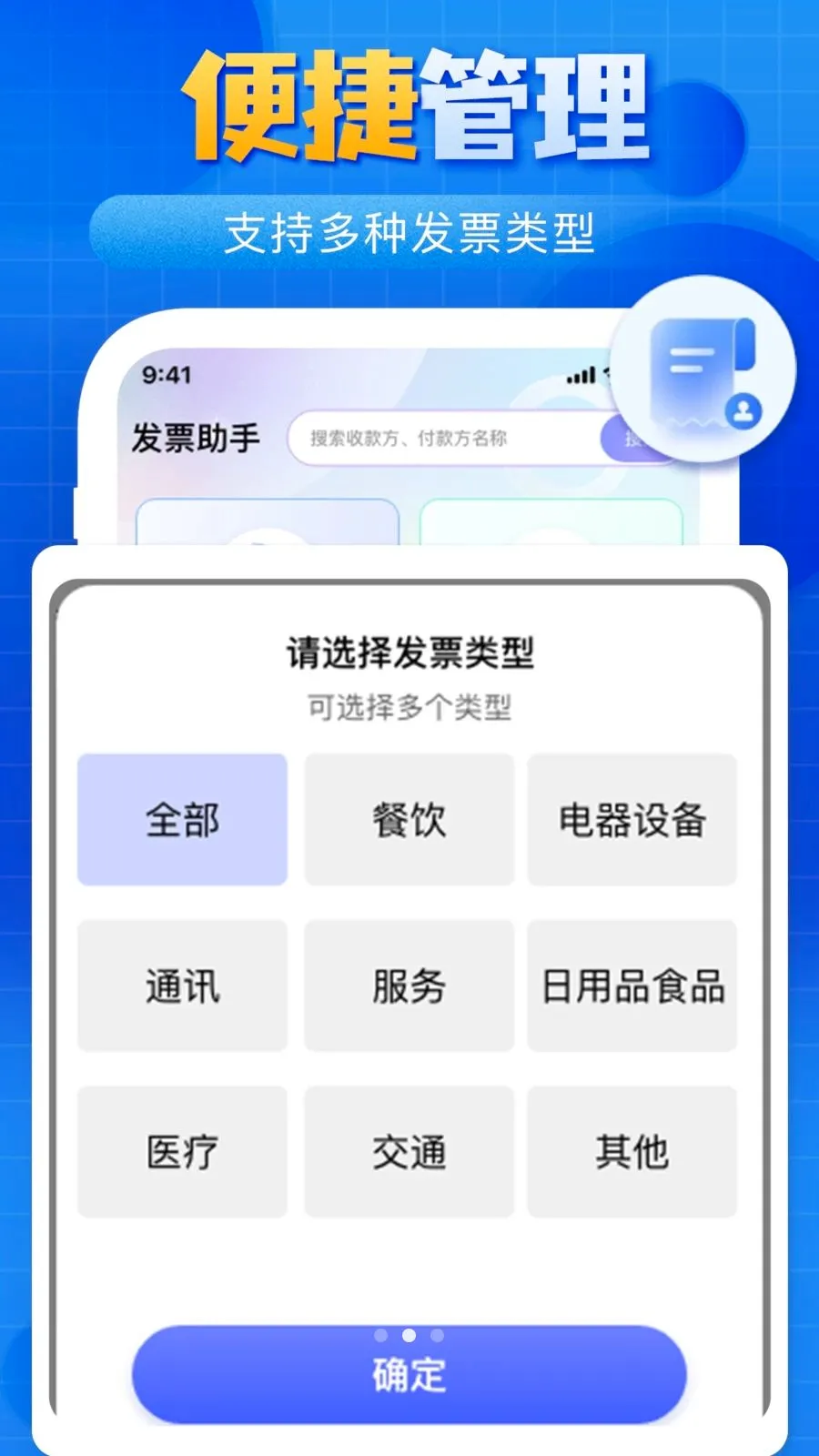 ����˰��Ʊ���������ֻ���v1.0.0 ��׿��