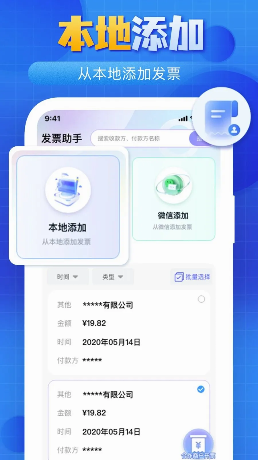 ����˰��Ʊ���������ֻ���v1.0.0 ��׿��