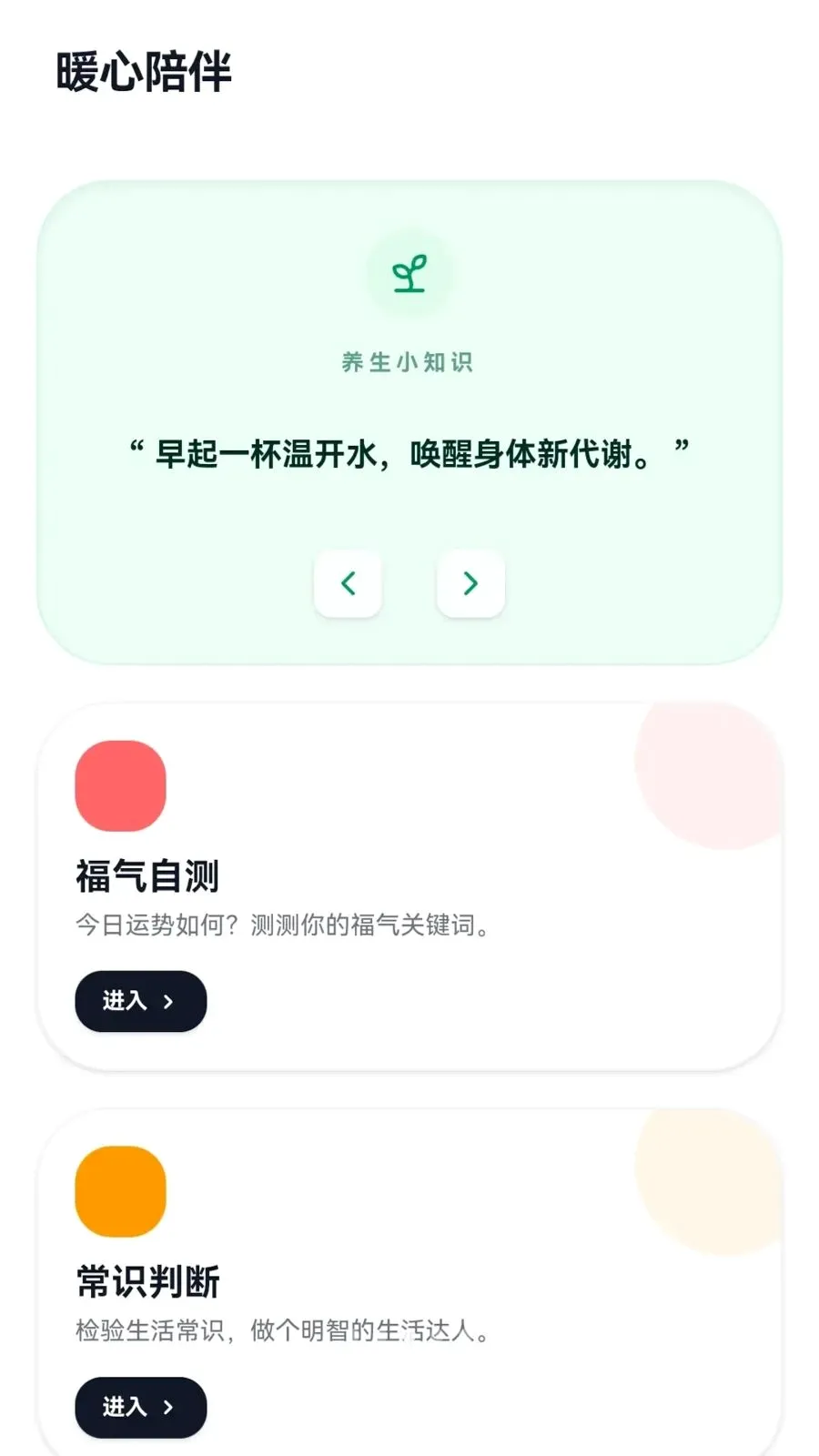 Ȥ���ַ�2026���°汾v0.1.0.6 �ٷ�����