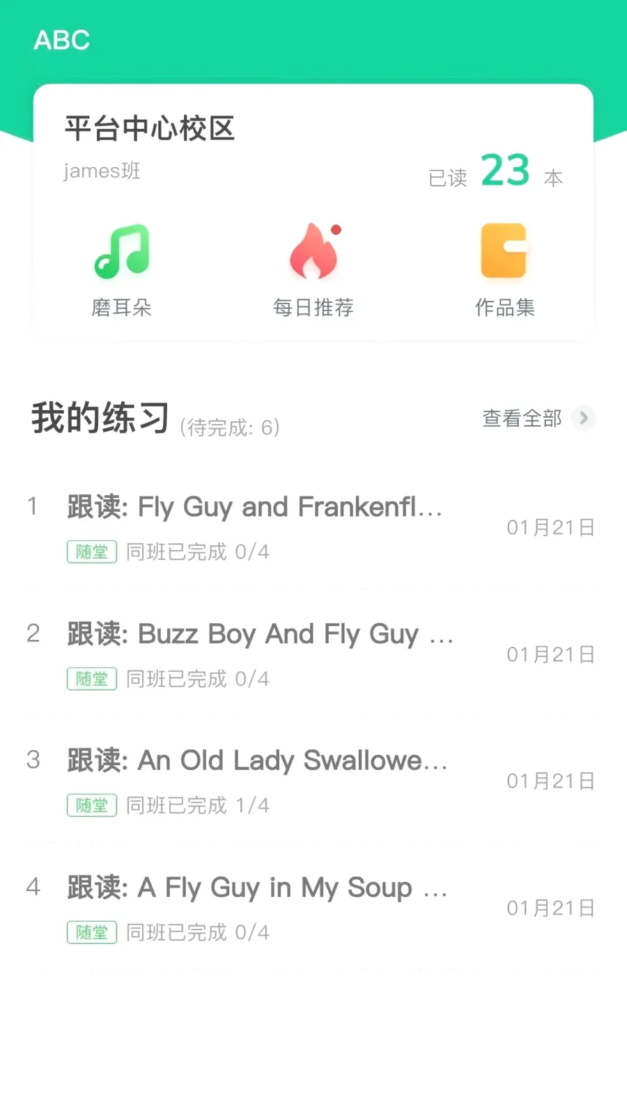 ����ͨ(Ӣ��ѧϰApp)v2.0.5 �ٷ�����