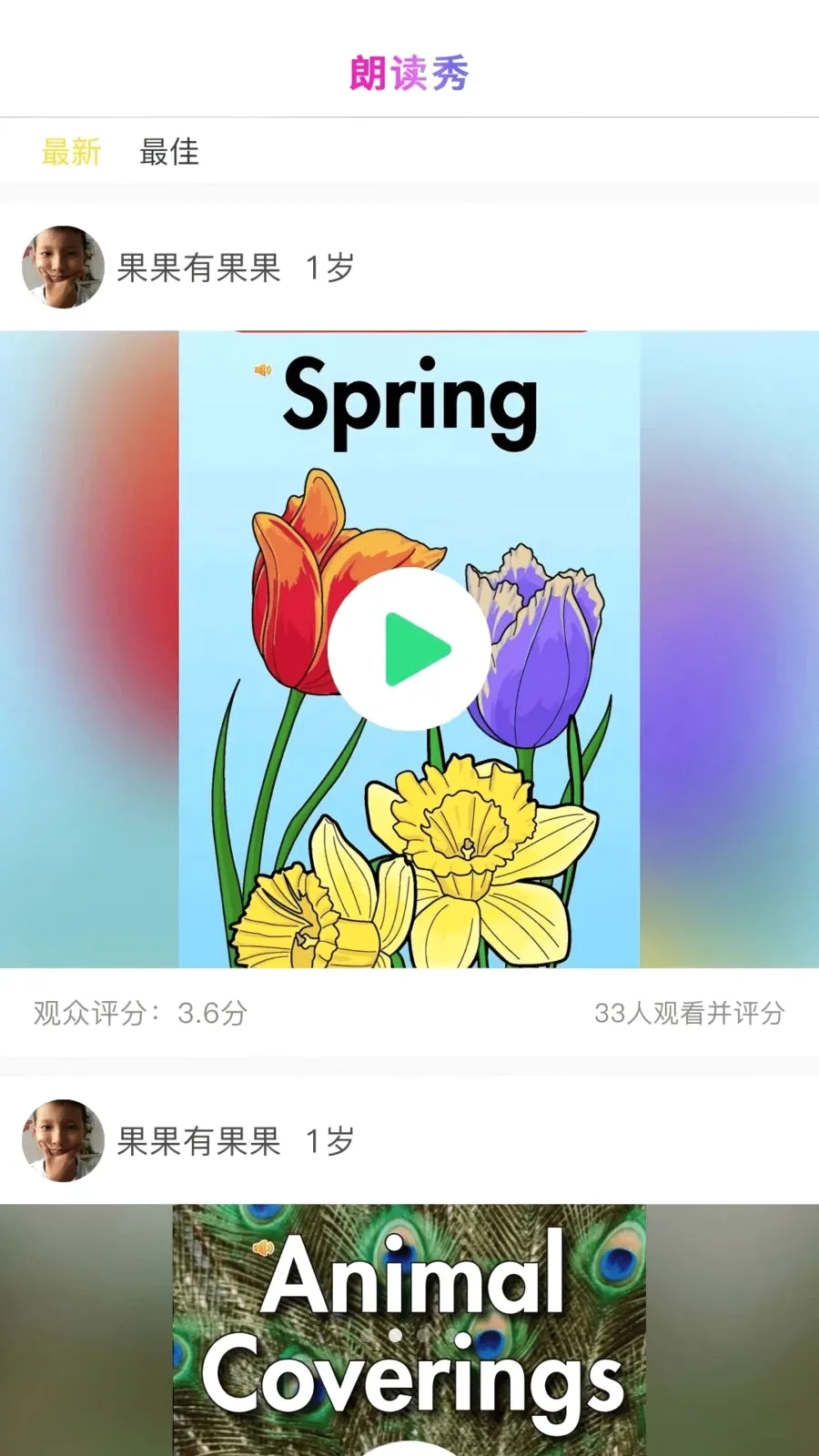 ����ͨ(Ӣ��ѧϰApp)v2.0.5 �ٷ�����
