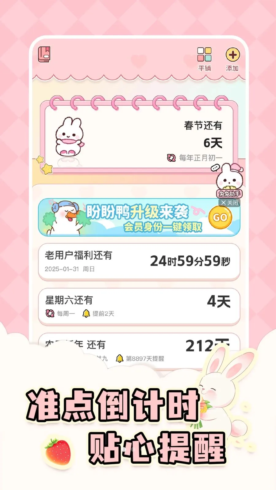 ����ʱDayMas��׿���ֻ���v1.9.2 �ٷ�����