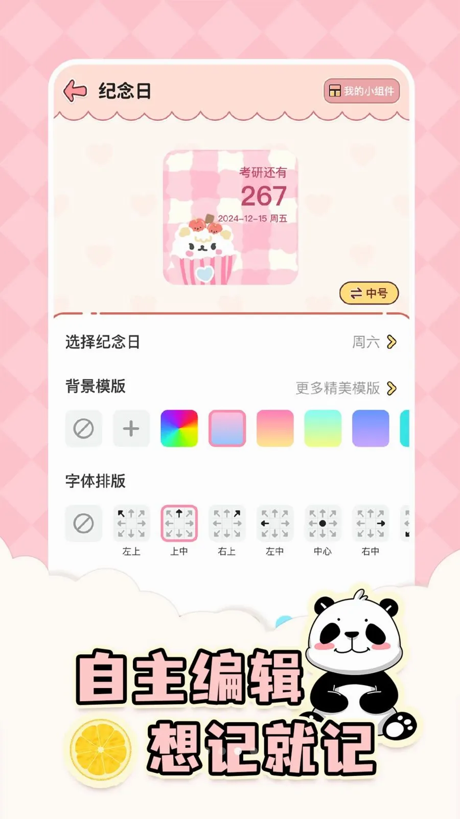 ����ʱDayMas��׿���ֻ���v1.9.2 �ٷ�����