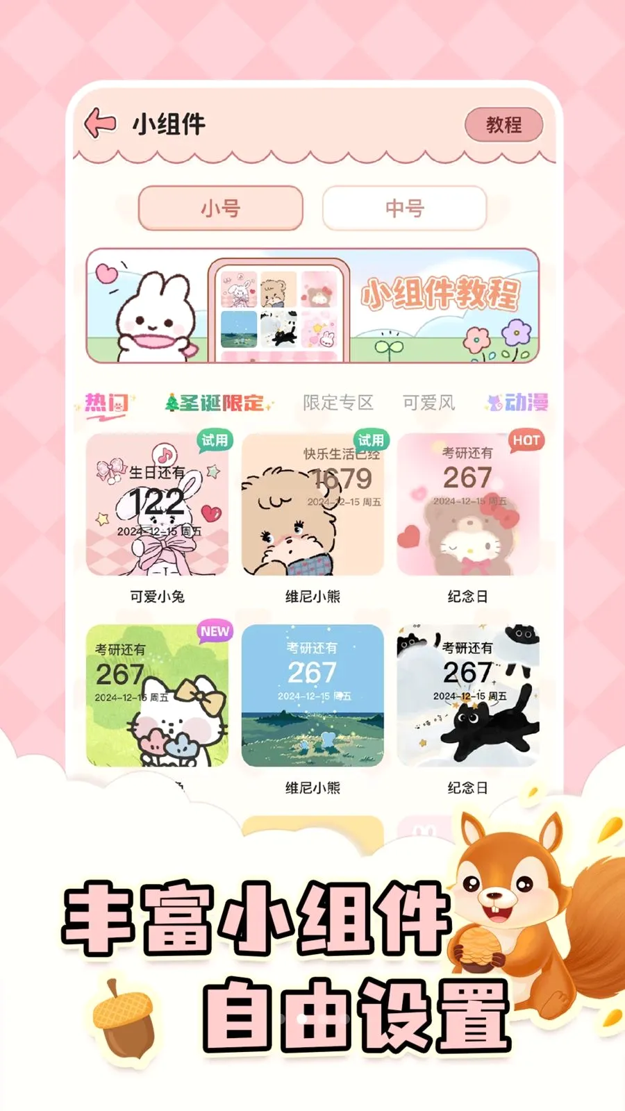 ����ʱDayMas��׿���ֻ���v1.9.2 �ٷ�����