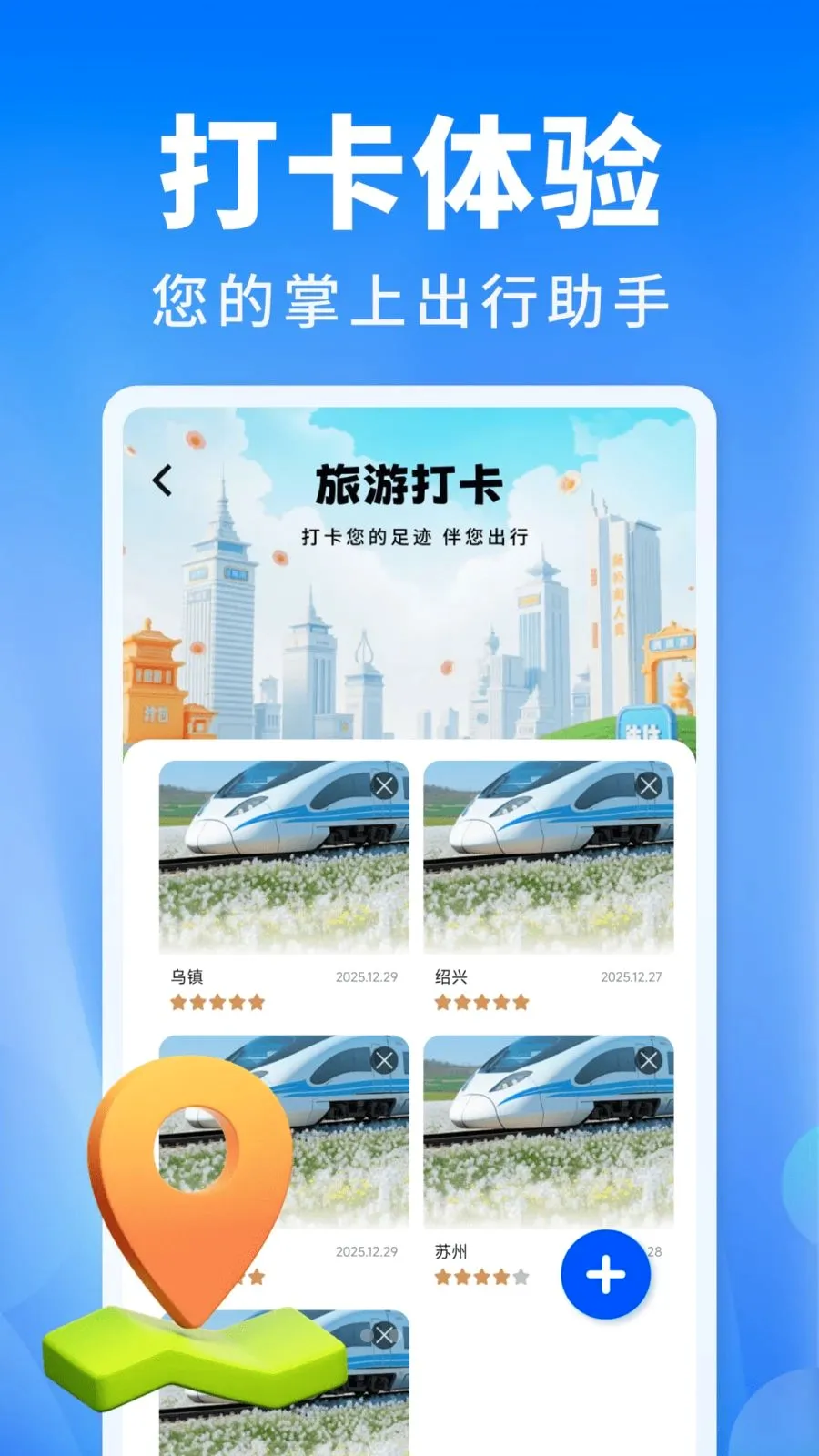 ��Ʊ������ͨ2026�ٷ����°汾v1.0.0 ��Ѱ�