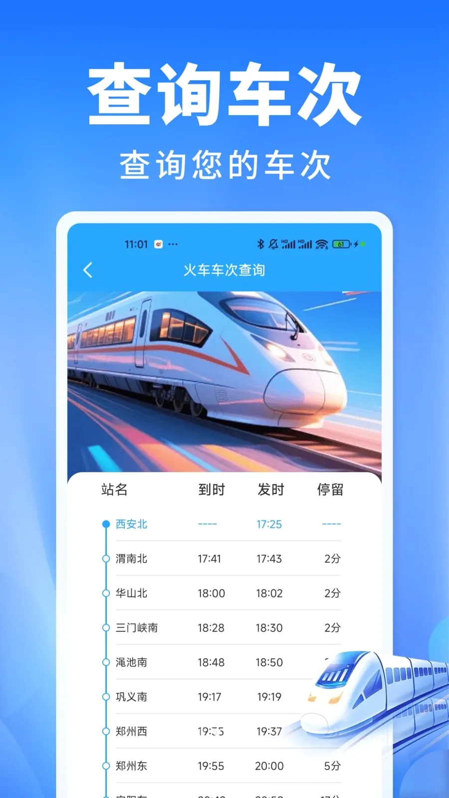 ��Ʊ������ͨ2026�ٷ����°汾v1.0.0 ��Ѱ�