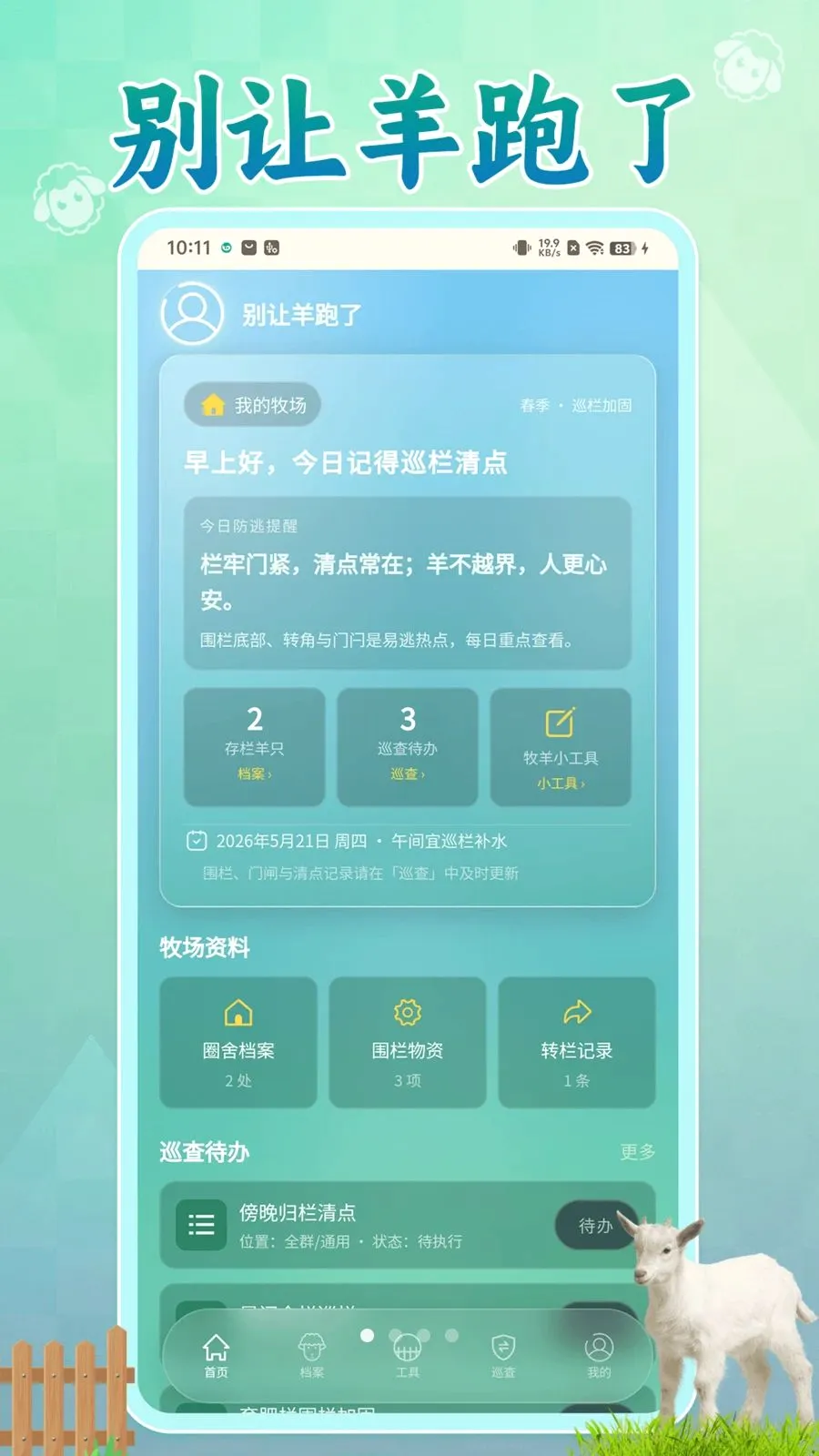 ����������2026�ٷ����°汾v1.0.1 ��׿��