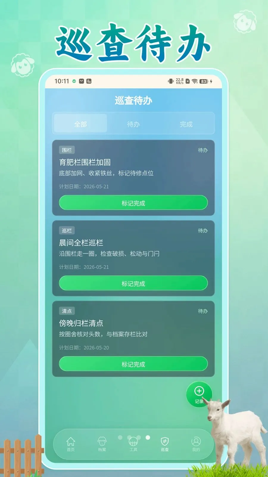 ����������2026�ٷ����°汾v1.0.1 ��׿��