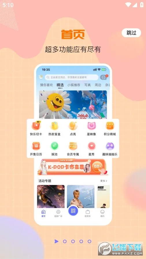 һֱ��(׷���罻����ƽ̨)v1.0.47 �ٷ�����