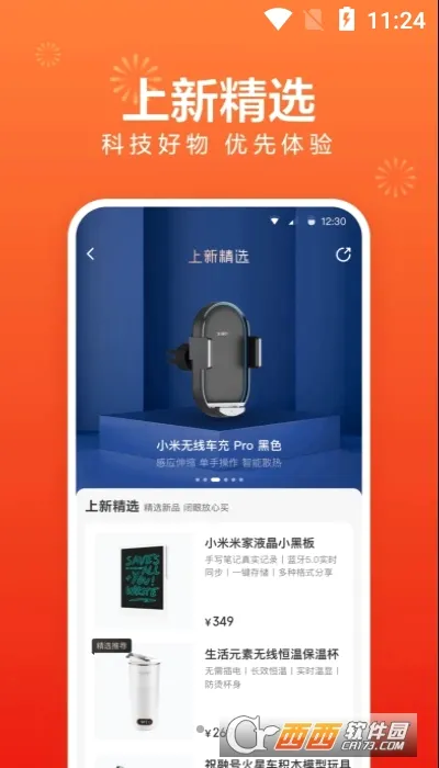 С����Ʒ(Ʒ���������)v5.32.1 �ٷ�����