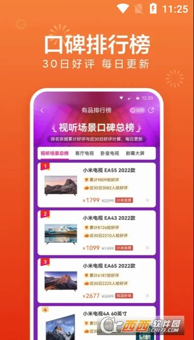 С����Ʒ(Ʒ���������)v5.32.1 �ٷ�����
