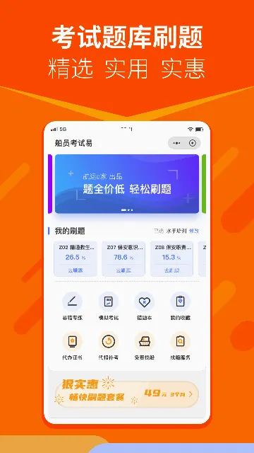 ����e��(���˷���ƽ̨)v3.4.4 �ֻ���