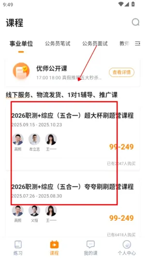 超格教育(在线教育平台) 超格教育(在线教育平台)