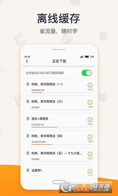 �������(���߽���ƽ̨)v4.8.5 �ֻ���