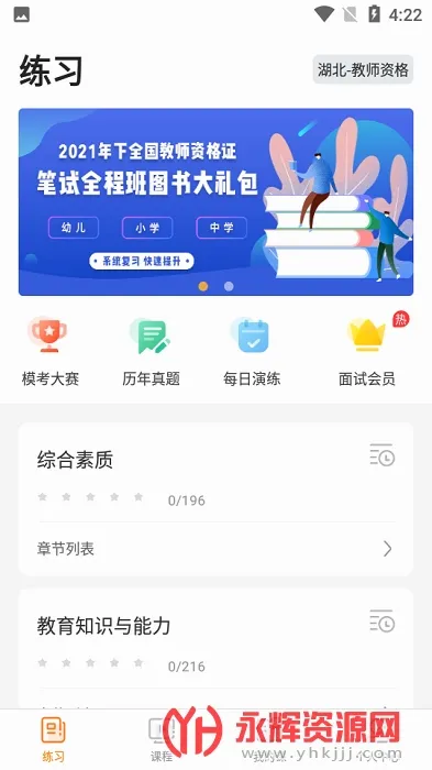 �������(���߽���ƽ̨)v4.8.5 �ֻ���