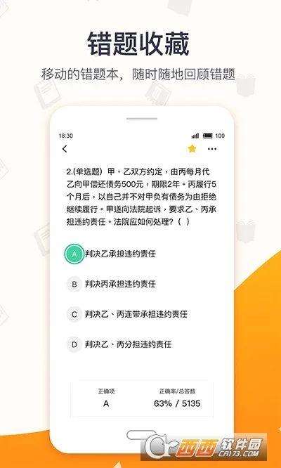 �������(���߽���ƽ̨)v4.8.5 �ֻ���
