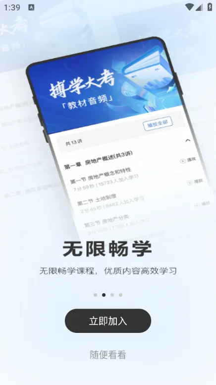 ���Ǿ���ѧ�������ֻ���v8.6.0 ��׿��