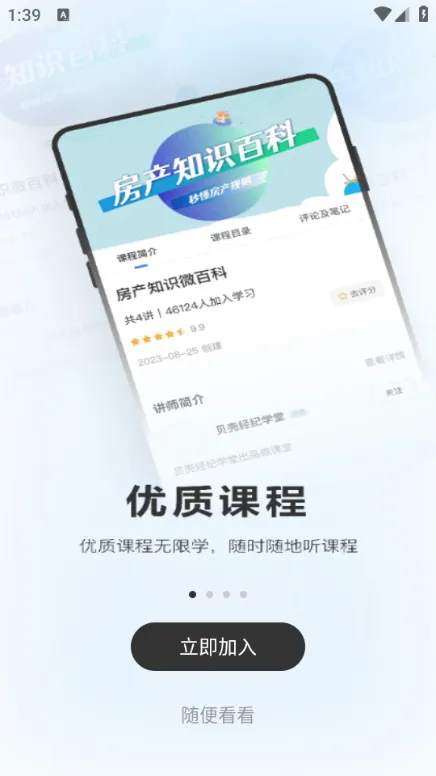 ���Ǿ���ѧ�������ֻ���v8.6.0 ��׿��